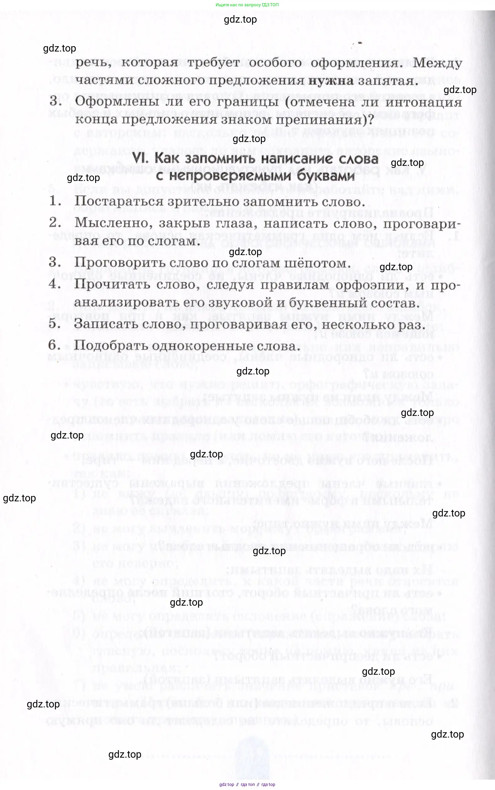 Русский язык, 7 класс Учебник, авторы: Пименова Светлана Николаевна, Еремеева Ангелина Павловна, Купалова Александра Юльевна, Лидман-Орлова Галина Кузьминична, Молодцова Светлана Николаевна, Пичугов Юрий Степанович, издательство Просвещение, Москва, 2021, белого цвета, страница 236