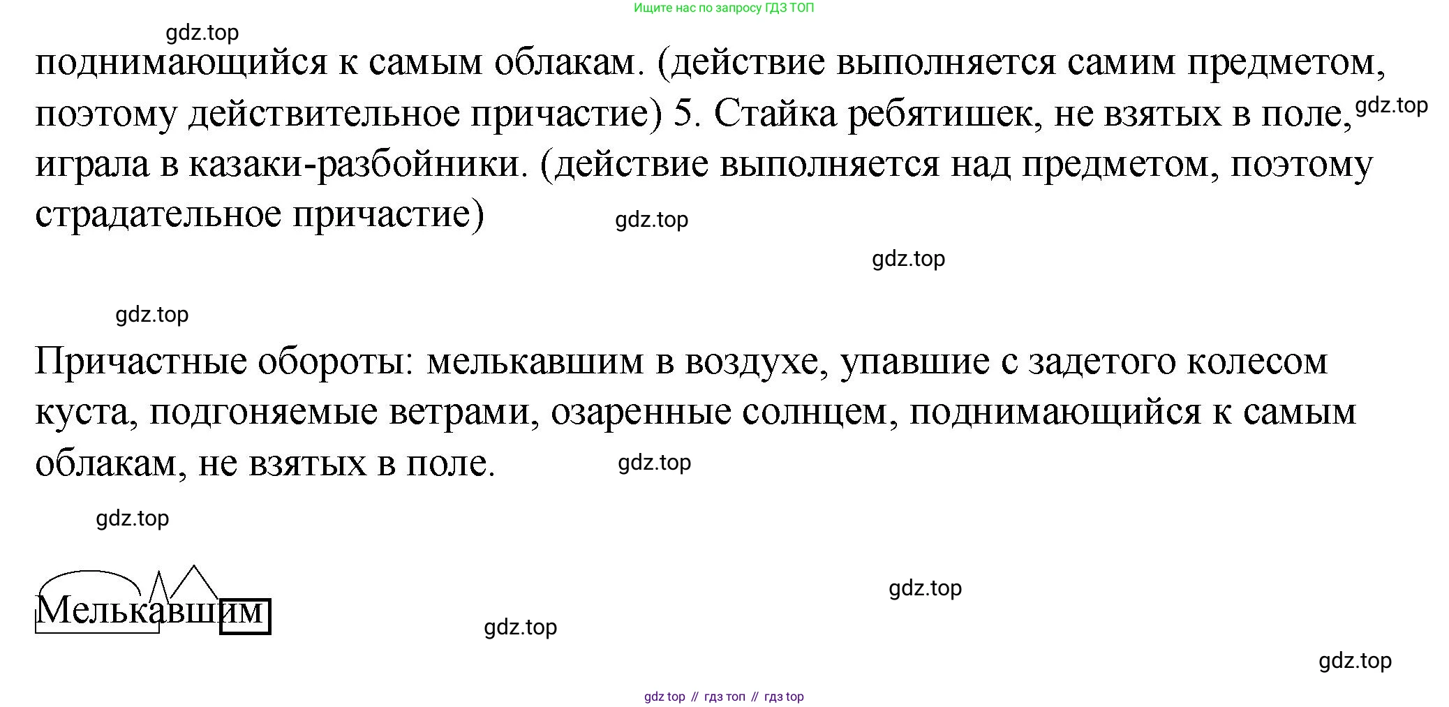 Русский язык, 7 класс Учебник, авторы: Пименова Светлана Николаевна, Еремеева Ангелина Павловна, Купалова Александра Юльевна, Лидман-Орлова Галина Кузьминична, Молодцова Светлана Николаевна, Пичугов Юрий Степанович, издательство Просвещение, Москва, 2021, белого цвета, страница 52, номер 129, Решение (продолжение 2)