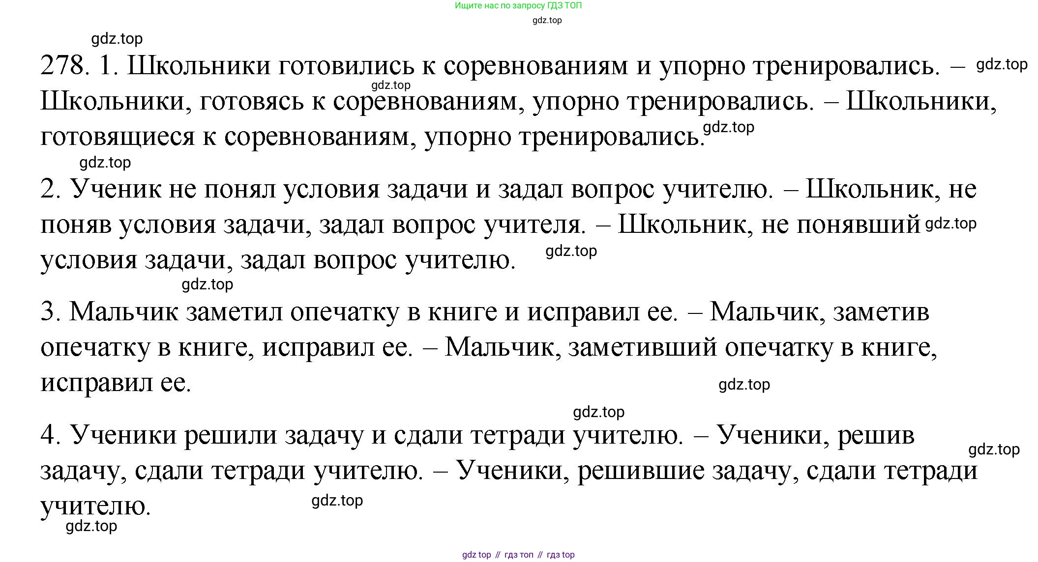 Русский язык, 7 класс Учебник, авторы: Пименова Светлана Николаевна, Еремеева Ангелина Павловна, Купалова Александра Юльевна, Лидман-Орлова Галина Кузьминична, Молодцова Светлана Николаевна, Пичугов Юрий Степанович, издательство Просвещение, Москва, 2021, белого цвета, страница 104, номер 278, Решение