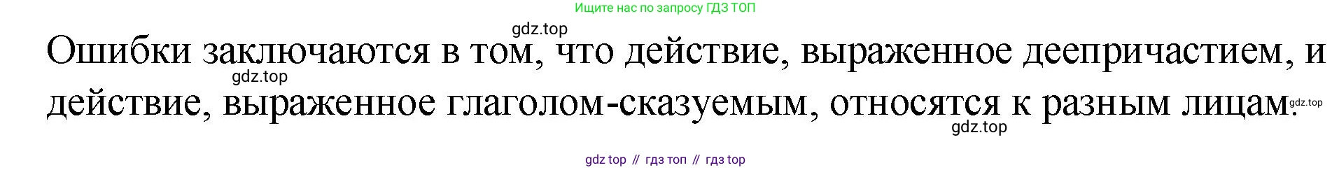 Русский язык, 7 класс Учебник, авторы: Пименова Светлана Николаевна, Еремеева Ангелина Павловна, Купалова Александра Юльевна, Лидман-Орлова Галина Кузьминична, Молодцова Светлана Николаевна, Пичугов Юрий Степанович, издательство Просвещение, Москва, 2021, белого цвета, страница 104, номер 281, Решение (продолжение 2)