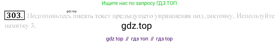 Русский язык, 7 класс Учебник, авторы: Пименова Светлана Николаевна, Еремеева Ангелина Павловна, Купалова Александра Юльевна, Лидман-Орлова Галина Кузьминична, Молодцова Светлана Николаевна, Пичугов Юрий Степанович, издательство Просвещение, Москва, 2021, белого цвета, страница 115, номер 303, Решение 2