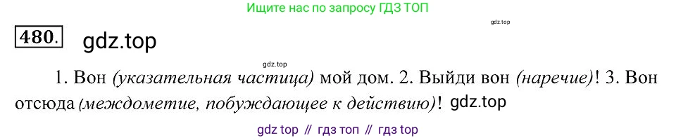 Русский язык, 7 класс Учебник, авторы: Пименова Светлана Николаевна, Еремеева Ангелина Павловна, Купалова Александра Юльевна, Лидман-Орлова Галина Кузьминична, Молодцова Светлана Николаевна, Пичугов Юрий Степанович, издательство Просвещение, Москва, 2021, белого цвета, страница 183, номер 480, Решение 2