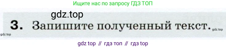 ГДЗ Русский язык, 7 класс Учебник, авторы: Разумовская Маргарита Михайловна, Львова Светлана Ивановна, Капинос Валентина Ивановна, Львов Валентин Витальевич, Сергеева Наталья Николаевна, Соловейчик Марина Сергеевна, издательство Просвещение, Москва, 2021, белого цвета, страница 8, номер 10, Условие (продолжение 2)