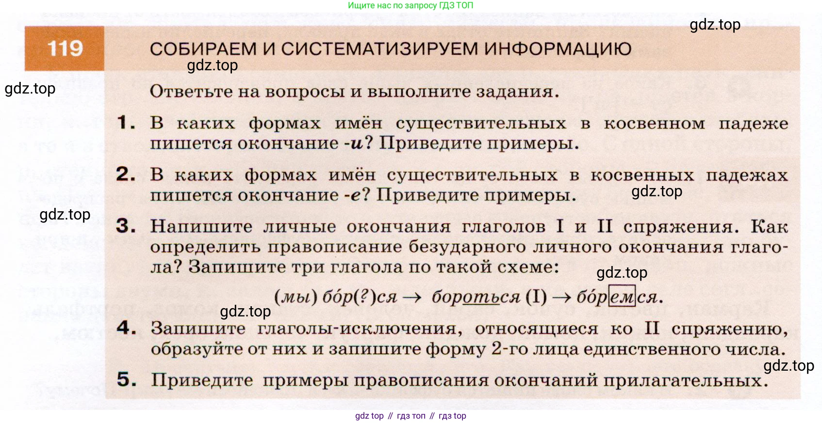 ГДЗ Русский язык, 7 класс Учебник, авторы: Разумовская Маргарита Михайловна, Львова Светлана Ивановна, Капинос Валентина Ивановна, Львов Валентин Витальевич, Сергеева Наталья Николаевна, Соловейчик Марина Сергеевна, издательство Просвещение, Москва, 2021, белого цвета, страница 44, номер 119, Условие
