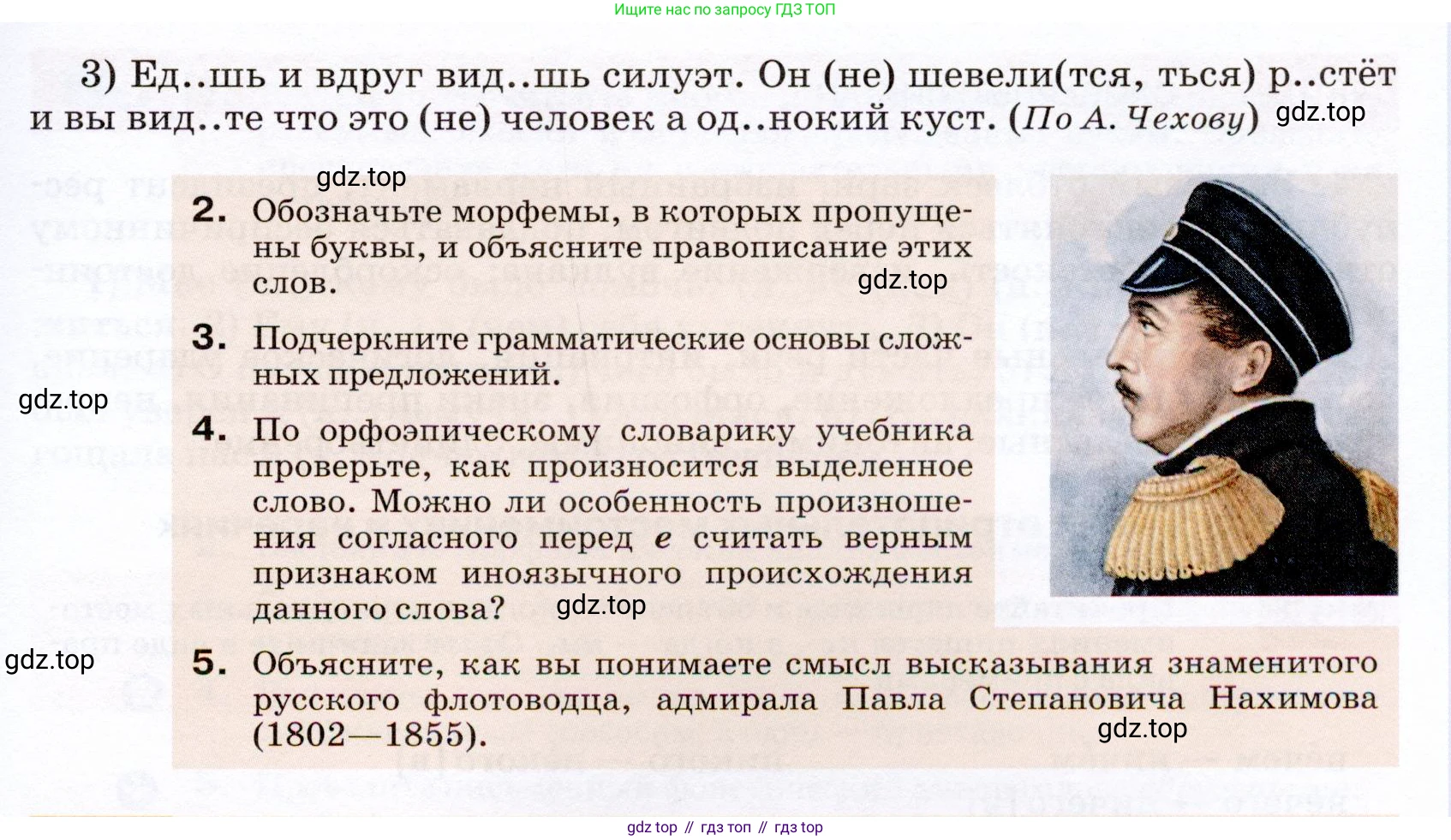 ГДЗ Русский язык, 7 класс Учебник, авторы: Разумовская Маргарита Михайловна, Львова Светлана Ивановна, Капинос Валентина Ивановна, Львов Валентин Витальевич, Сергеева Наталья Николаевна, Соловейчик Марина Сергеевна, издательство Просвещение, Москва, 2021, белого цвета, страница 46, номер 126, Условие (продолжение 2)