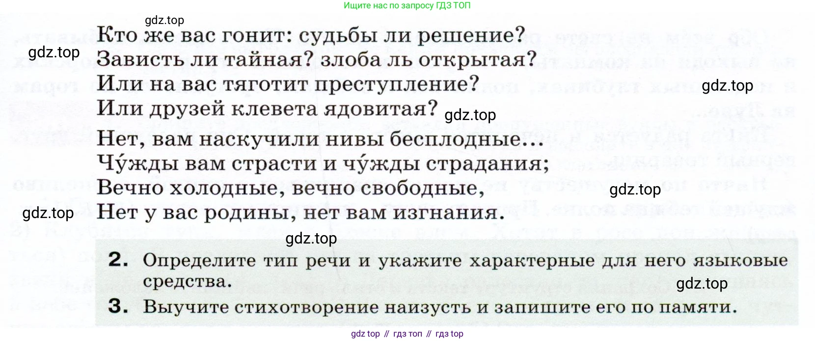 ГДЗ Русский язык, 7 класс Учебник, авторы: Разумовская Маргарита Михайловна, Львова Светлана Ивановна, Капинос Валентина Ивановна, Львов Валентин Витальевич, Сергеева Наталья Николаевна, Соловейчик Марина Сергеевна, издательство Просвещение, Москва, 2021, белого цвета, страница 102, номер 276, Условие (продолжение 2)