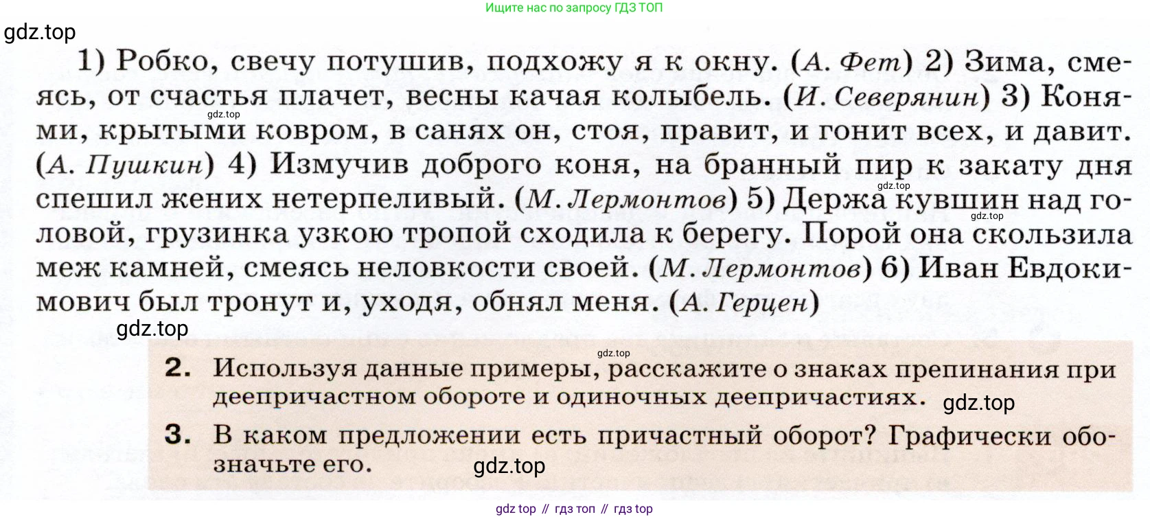 ГДЗ Русский язык, 7 класс Учебник, авторы: Разумовская Маргарита Михайловна, Львова Светлана Ивановна, Капинос Валентина Ивановна, Львов Валентин Витальевич, Сергеева Наталья Николаевна, Соловейчик Марина Сергеевна, издательство Просвещение, Москва, 2021, белого цвета, страница 107, номер 286, Условие (продолжение 2)