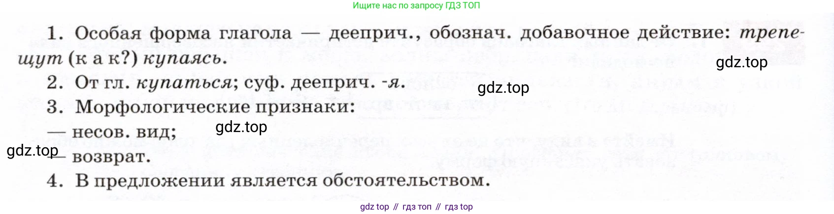ГДЗ Русский язык, 7 класс Учебник, авторы: Разумовская Маргарита Михайловна, Львова Светлана Ивановна, Капинос Валентина Ивановна, Львов Валентин Витальевич, Сергеева Наталья Николаевна, Соловейчик Марина Сергеевна, издательство Просвещение, Москва, 2021, белого цвета, страница 113, номер 301, Условие (продолжение 2)