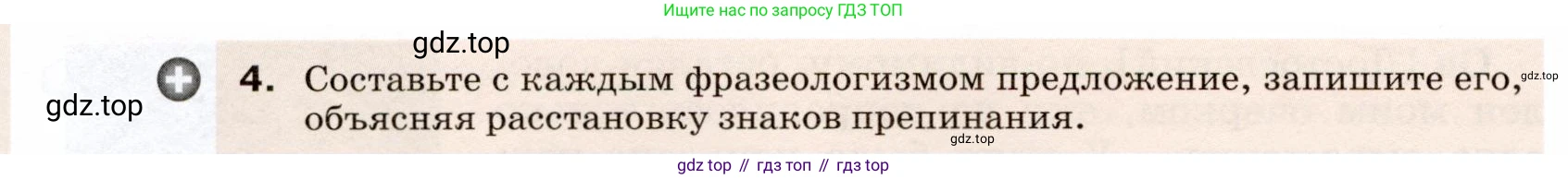 ГДЗ Русский язык, 7 класс Учебник, авторы: Разумовская Маргарита Михайловна, Львова Светлана Ивановна, Капинос Валентина Ивановна, Львов Валентин Витальевич, Сергеева Наталья Николаевна, Соловейчик Марина Сергеевна, издательство Просвещение, Москва, 2021, белого цвета, страница 121, номер 321, Условие (продолжение 2)