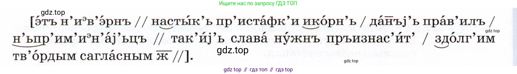 ГДЗ Русский язык, 7 класс Учебник, авторы: Разумовская Маргарита Михайловна, Львова Светлана Ивановна, Капинос Валентина Ивановна, Львов Валентин Витальевич, Сергеева Наталья Николаевна, Соловейчик Марина Сергеевна, издательство Просвещение, Москва, 2021, белого цвета, страница 127, номер 338, Условие (продолжение 2)