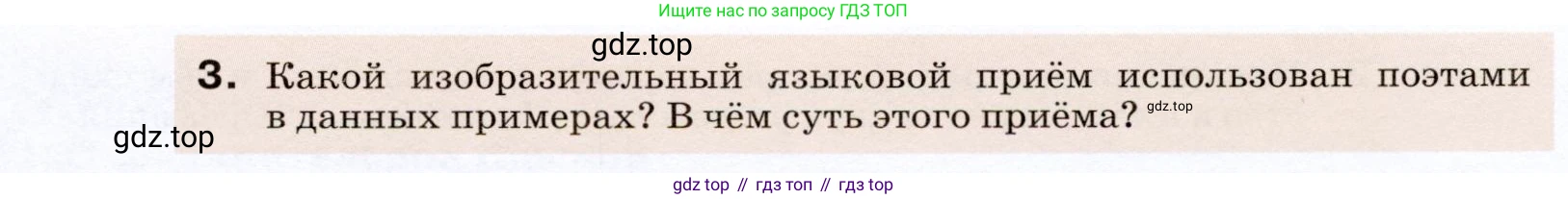 ГДЗ Русский язык, 7 класс Учебник, авторы: Разумовская Маргарита Михайловна, Львова Светлана Ивановна, Капинос Валентина Ивановна, Львов Валентин Витальевич, Сергеева Наталья Николаевна, Соловейчик Марина Сергеевна, издательство Просвещение, Москва, 2021, белого цвета, страница 18, номер 37, Условие (продолжение 2)