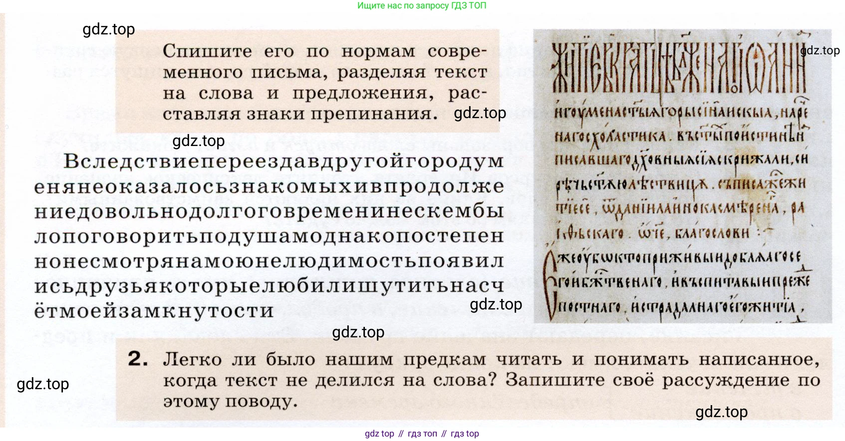 ГДЗ Русский язык, 7 класс Учебник, авторы: Разумовская Маргарита Михайловна, Львова Светлана Ивановна, Капинос Валентина Ивановна, Львов Валентин Витальевич, Сергеева Наталья Николаевна, Соловейчик Марина Сергеевна, издательство Просвещение, Москва, 2021, белого цвета, страница 147, номер 390, Условие (продолжение 2)