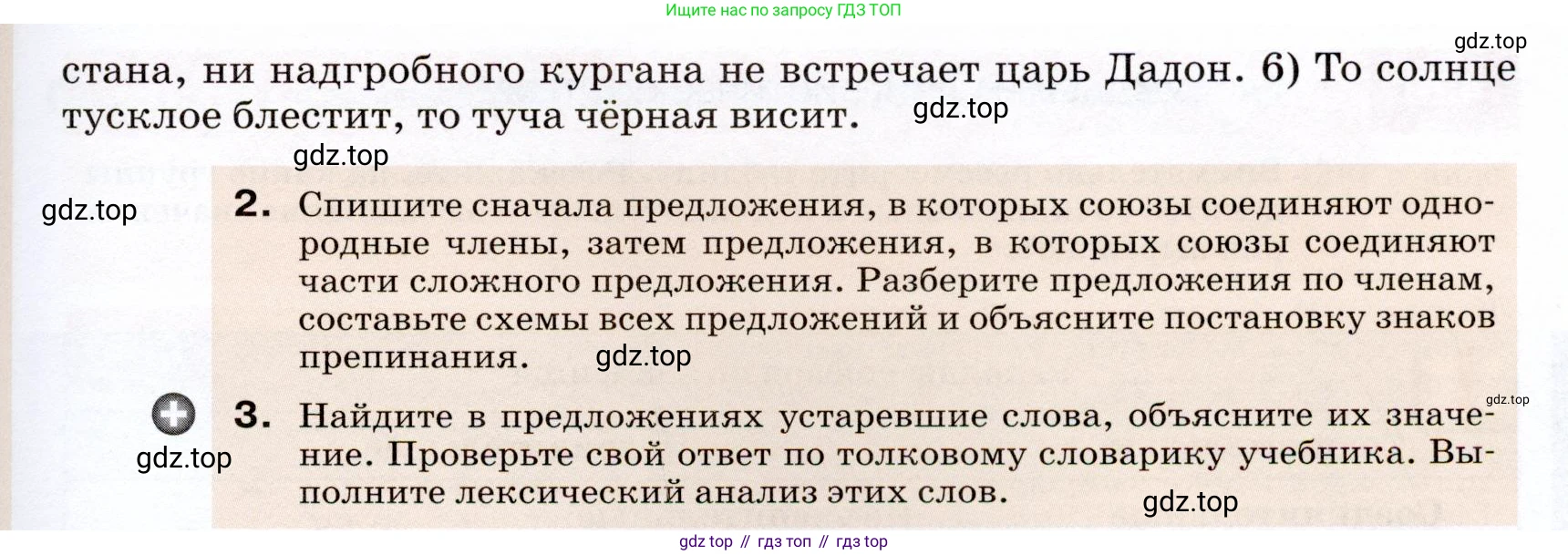 ГДЗ Русский язык, 7 класс Учебник, авторы: Разумовская Маргарита Михайловна, Львова Светлана Ивановна, Капинос Валентина Ивановна, Львов Валентин Витальевич, Сергеева Наталья Николаевна, Соловейчик Марина Сергеевна, издательство Просвещение, Москва, 2021, белого цвета, страница 162, номер 427, Условие (продолжение 2)