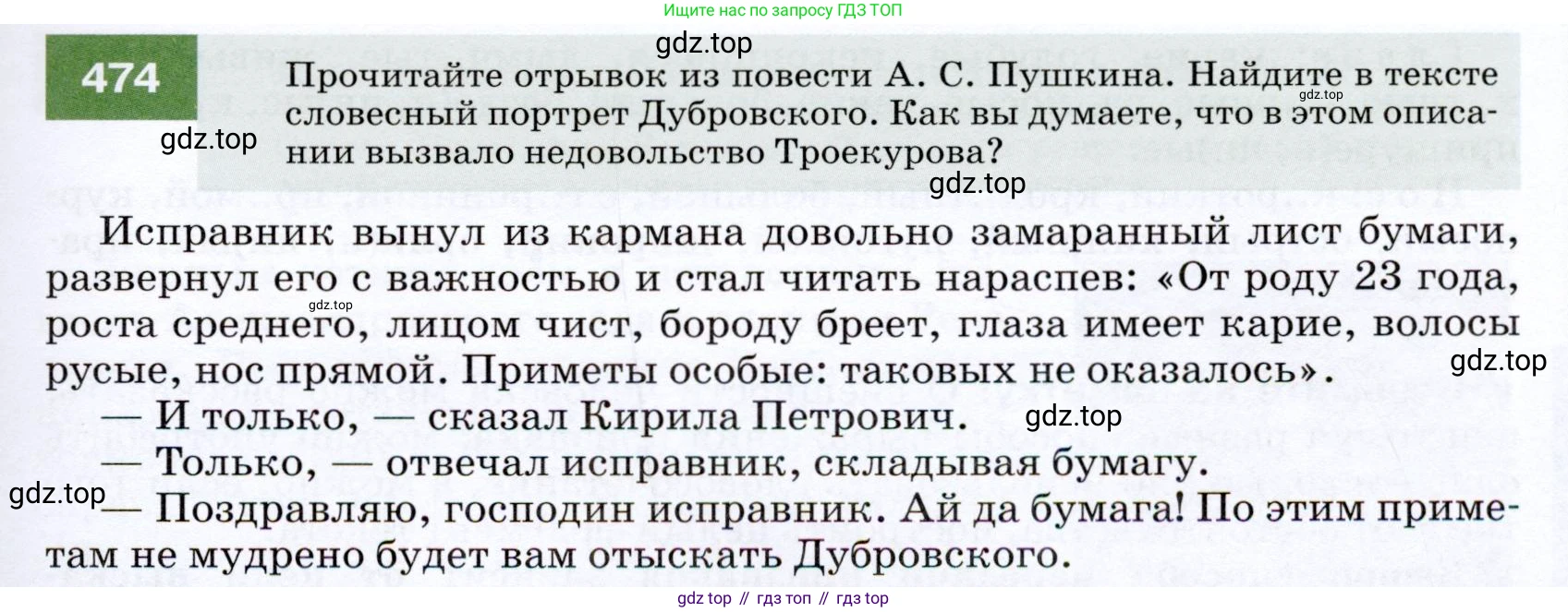ГДЗ Русский язык, 7 класс Учебник, авторы: Разумовская Маргарита Михайловна, Львова Светлана Ивановна, Капинос Валентина Ивановна, Львов Валентин Витальевич, Сергеева Наталья Николаевна, Соловейчик Марина Сергеевна, издательство Просвещение, Москва, 2021, белого цвета, страница 181, номер 474, Условие