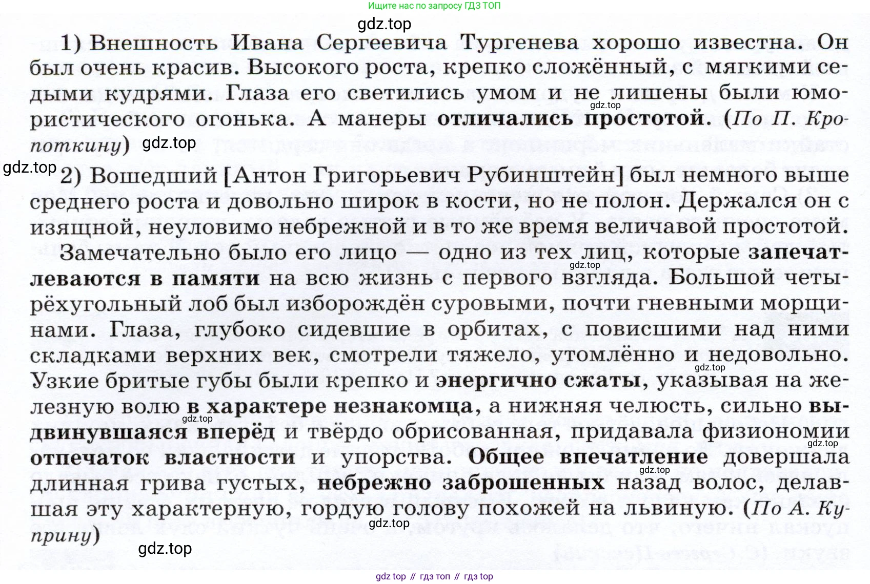 ГДЗ Русский язык, 7 класс Учебник, авторы: Разумовская Маргарита Михайловна, Львова Светлана Ивановна, Капинос Валентина Ивановна, Львов Валентин Витальевич, Сергеева Наталья Николаевна, Соловейчик Марина Сергеевна, издательство Просвещение, Москва, 2021, белого цвета, страница 185, номер 486, Условие (продолжение 2)