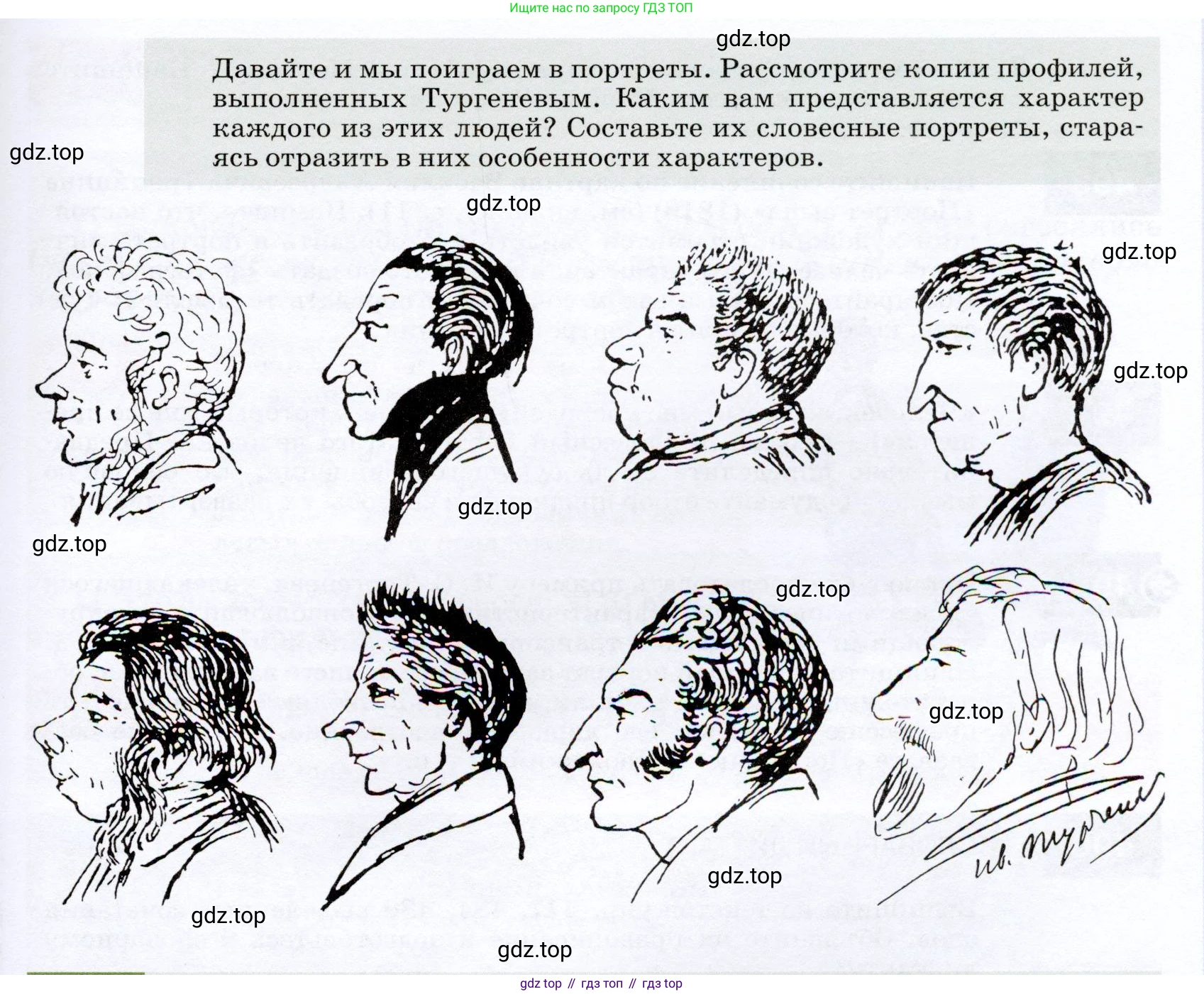 ГДЗ Русский язык, 7 класс Учебник, авторы: Разумовская Маргарита Михайловна, Львова Светлана Ивановна, Капинос Валентина Ивановна, Львов Валентин Витальевич, Сергеева Наталья Николаевна, Соловейчик Марина Сергеевна, издательство Просвещение, Москва, 2021, белого цвета, страница 186, номер 490, Условие (продолжение 2)