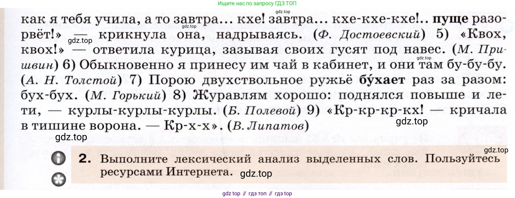 ГДЗ Русский язык, 7 класс Учебник, авторы: Разумовская Маргарита Михайловна, Львова Светлана Ивановна, Капинос Валентина Ивановна, Львов Валентин Витальевич, Сергеева Наталья Николаевна, Соловейчик Марина Сергеевна, издательство Просвещение, Москва, 2021, белого цвета, страница 212, номер 554, Условие (продолжение 2)