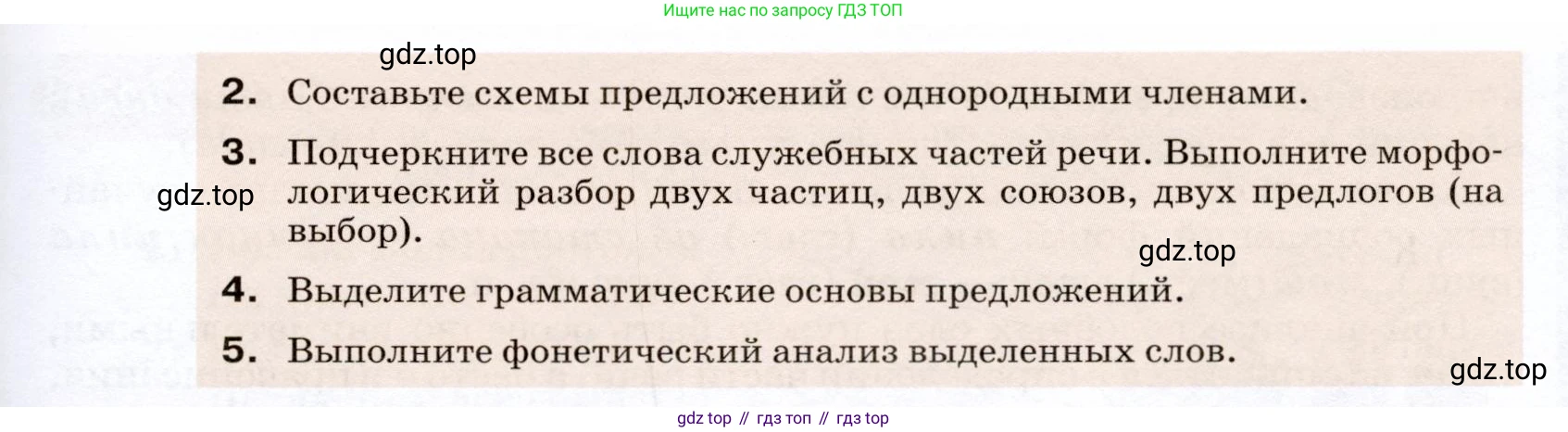ГДЗ Русский язык, 7 класс Учебник, авторы: Разумовская Маргарита Михайловна, Львова Светлана Ивановна, Капинос Валентина Ивановна, Львов Валентин Витальевич, Сергеева Наталья Николаевна, Соловейчик Марина Сергеевна, издательство Просвещение, Москва, 2021, белого цвета, страница 214, номер 559, Условие (продолжение 2)