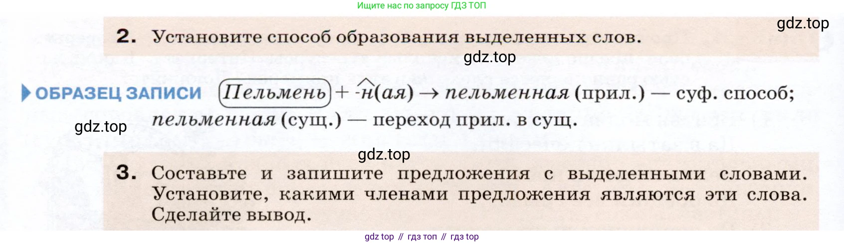 ГДЗ Русский язык, 7 класс Учебник, авторы: Разумовская Маргарита Михайловна, Львова Светлана Ивановна, Капинос Валентина Ивановна, Львов Валентин Витальевич, Сергеева Наталья Николаевна, Соловейчик Марина Сергеевна, издательство Просвещение, Москва, 2021, белого цвета, страница 217, номер 569, Условие (продолжение 2)