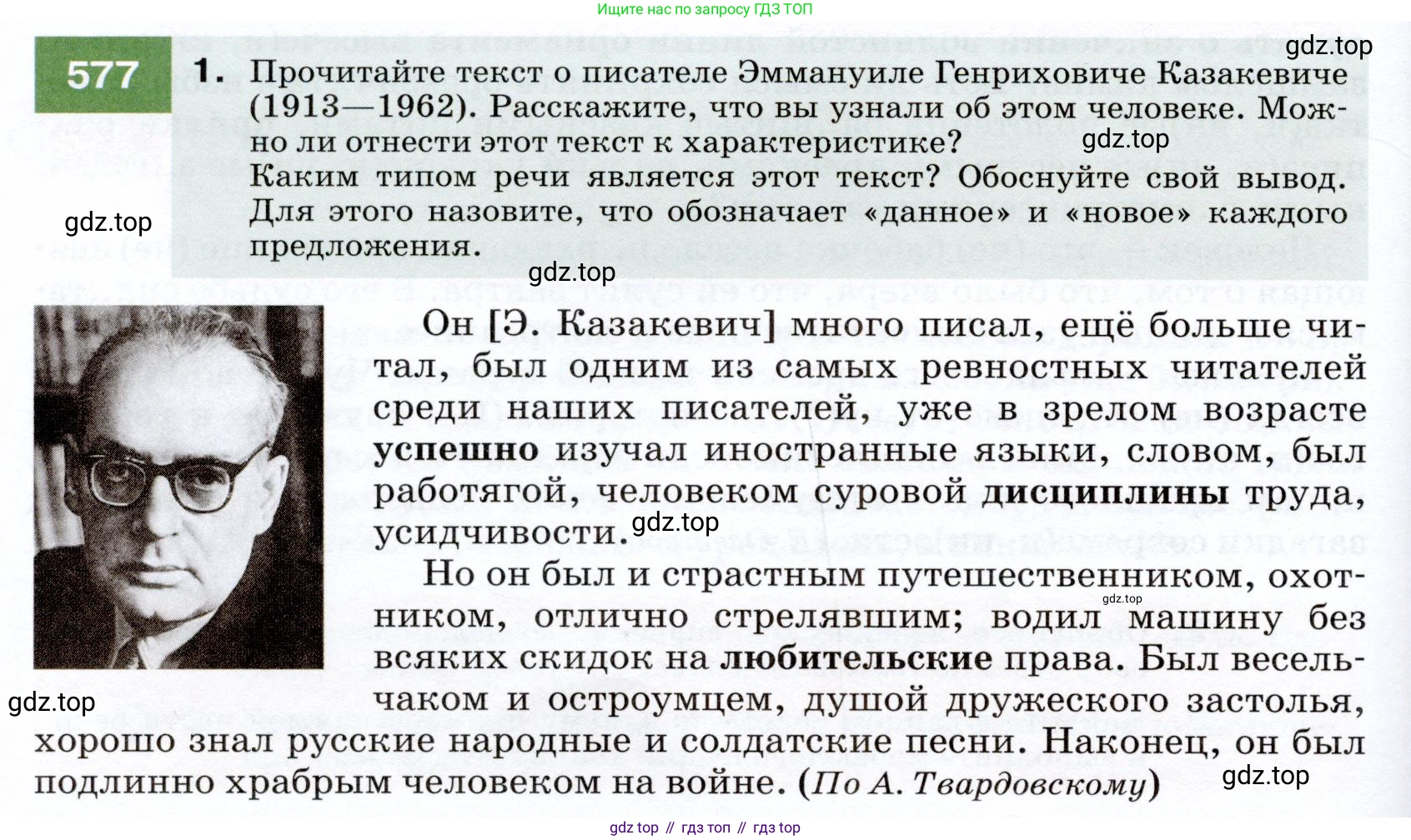 ГДЗ Русский язык, 7 класс Учебник, авторы: Разумовская Маргарита Михайловна, Львова Светлана Ивановна, Капинос Валентина Ивановна, Львов Валентин Витальевич, Сергеева Наталья Николаевна, Соловейчик Марина Сергеевна, издательство Просвещение, Москва, 2021, белого цвета, страница 220, номер 577, Условие