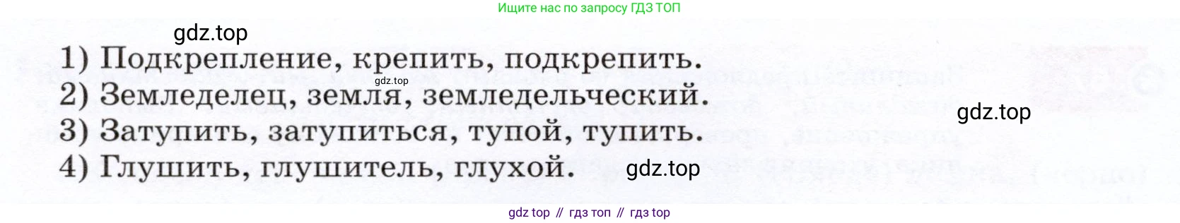 ГДЗ Русский язык, 7 класс Учебник, авторы: Разумовская Маргарита Михайловна, Львова Светлана Ивановна, Капинос Валентина Ивановна, Львов Валентин Витальевич, Сергеева Наталья Николаевна, Соловейчик Марина Сергеевна, издательство Просвещение, Москва, 2021, белого цвета, страница 25, номер 61, Условие (продолжение 2)
