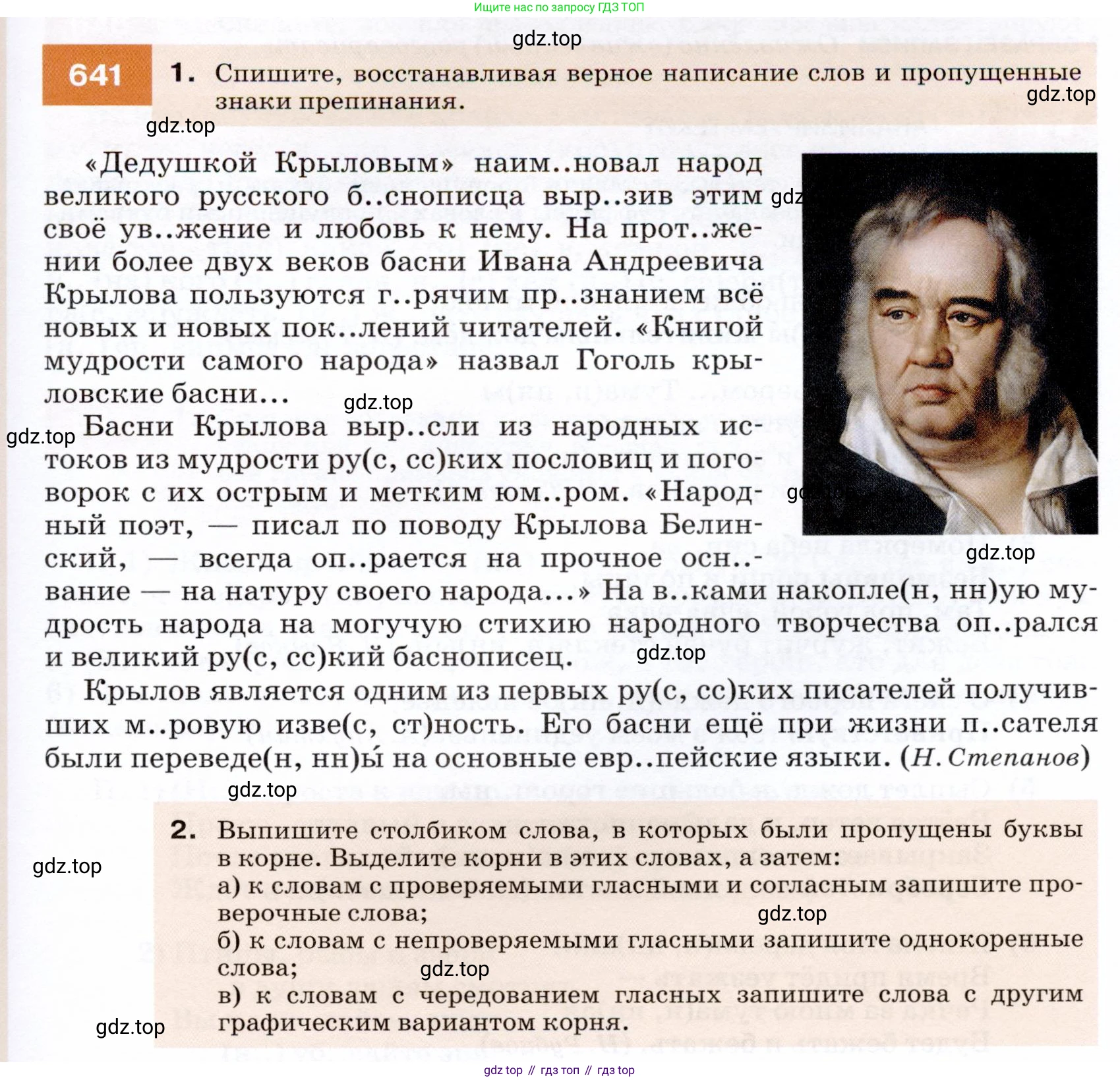 ГДЗ Русский язык, 7 класс Учебник, авторы: Разумовская Маргарита Михайловна, Львова Светлана Ивановна, Капинос Валентина Ивановна, Львов Валентин Витальевич, Сергеева Наталья Николаевна, Соловейчик Марина Сергеевна, издательство Просвещение, Москва, 2021, белого цвета, страница 243, номер 641, Условие