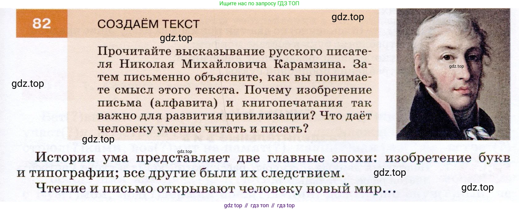 ГДЗ Русский язык, 7 класс Учебник, авторы: Разумовская Маргарита Михайловна, Львова Светлана Ивановна, Капинос Валентина Ивановна, Львов Валентин Витальевич, Сергеева Наталья Николаевна, Соловейчик Марина Сергеевна, издательство Просвещение, Москва, 2021, белого цвета, страница 33, номер 82, Условие