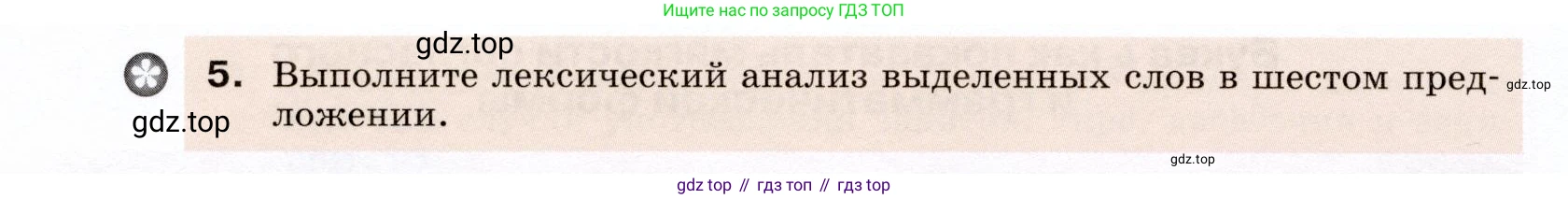 ГДЗ Русский язык, 7 класс Учебник, авторы: Разумовская Маргарита Михайловна, Львова Светлана Ивановна, Капинос Валентина Ивановна, Львов Валентин Витальевич, Сергеева Наталья Николаевна, Соловейчик Марина Сергеевна, издательство Просвещение, Москва, 2021, белого цвета, страница 35, номер 92, Условие (продолжение 2)