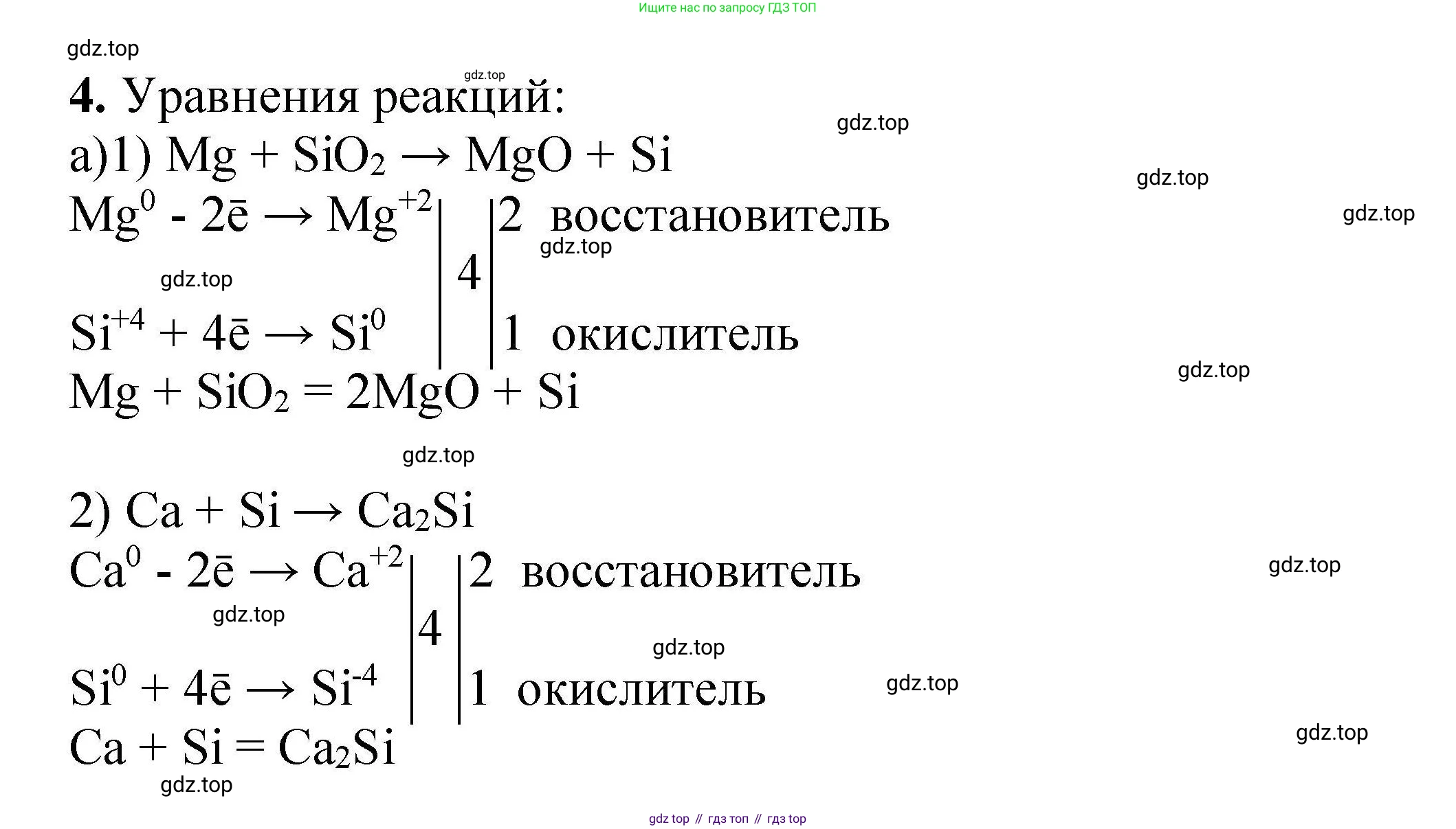 ГДЗ Русский язык, 7 класс Учебник, авторы: Разумовская Маргарита Михайловна, Львова Светлана Ивановна, Капинос Валентина Ивановна, Львов Валентин Витальевич, Сергеева Наталья Николаевна, Соловейчик Марина Сергеевна, издательство Просвещение, Москва, 2021, белого цвета, страница 6, номер 4, Решение 1