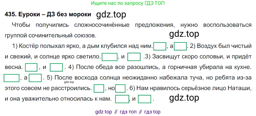 ГДЗ Русский язык, 7 класс Учебник, авторы: Разумовская Маргарита Михайловна, Львова Светлана Ивановна, Капинос Валентина Ивановна, Львов Валентин Витальевич, Сергеева Наталья Николаевна, Соловейчик Марина Сергеевна, издательство Просвещение, Москва, 2021, белого цвета, страница 166, номер 435, Решение 2