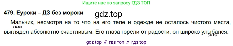 ГДЗ Русский язык, 7 класс Учебник, авторы: Разумовская Маргарита Михайловна, Львова Светлана Ивановна, Капинос Валентина Ивановна, Львов Валентин Витальевич, Сергеева Наталья Николаевна, Соловейчик Марина Сергеевна, издательство Просвещение, Москва, 2021, белого цвета, страница 183, номер 479, Решение 2