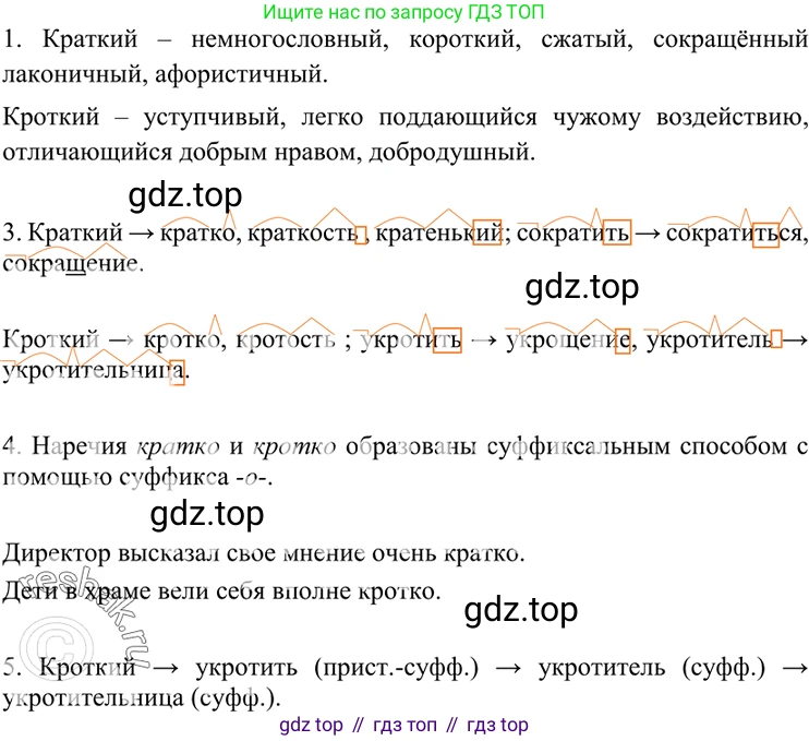ГДЗ Русский язык, 7 класс Учебник, авторы: Разумовская Маргарита Михайловна, Львова Светлана Ивановна, Капинос Валентина Ивановна, Львов Валентин Витальевич, Сергеева Наталья Николаевна, Соловейчик Марина Сергеевна, издательство Просвещение, Москва, 2021, белого цвета, страница 56, номер 155, Решение 4