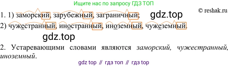 ГДЗ Русский язык, 7 класс Учебник, авторы: Разумовская Маргарита Михайловна, Львова Светлана Ивановна, Капинос Валентина Ивановна, Львов Валентин Витальевич, Сергеева Наталья Николаевна, Соловейчик Марина Сергеевна, издательство Просвещение, Москва, 2021, белого цвета, страница 56, номер 156, Решение 4