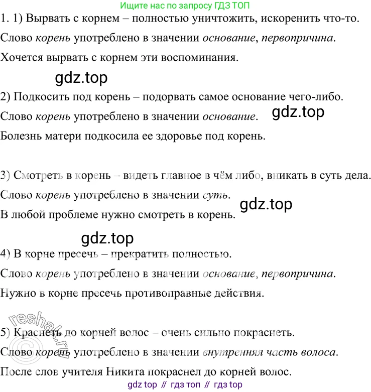 ГДЗ Русский язык, 7 класс Учебник, авторы: Разумовская Маргарита Михайловна, Львова Светлана Ивановна, Капинос Валентина Ивановна, Львов Валентин Витальевич, Сергеева Наталья Николаевна, Соловейчик Марина Сергеевна, издательство Просвещение, Москва, 2021, белого цвета, страница 57, номер 157, Решение 4