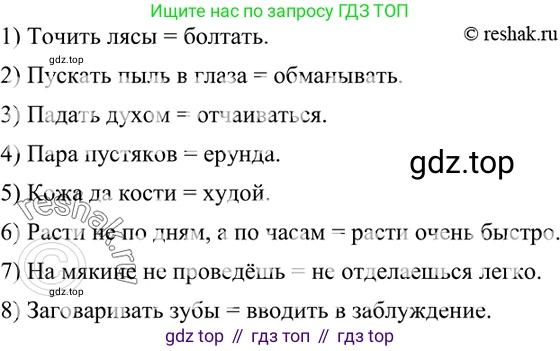 ГДЗ Русский язык, 7 класс Учебник, авторы: Разумовская Маргарита Михайловна, Львова Светлана Ивановна, Капинос Валентина Ивановна, Львов Валентин Витальевич, Сергеева Наталья Николаевна, Соловейчик Марина Сергеевна, издательство Просвещение, Москва, 2021, белого цвета, страница 57, номер 158, Решение 4