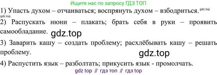 ГДЗ Русский язык, 7 класс Учебник, авторы: Разумовская Маргарита Михайловна, Львова Светлана Ивановна, Капинос Валентина Ивановна, Львов Валентин Витальевич, Сергеева Наталья Николаевна, Соловейчик Марина Сергеевна, издательство Просвещение, Москва, 2021, белого цвета, страница 57, номер 159, Решение 4
