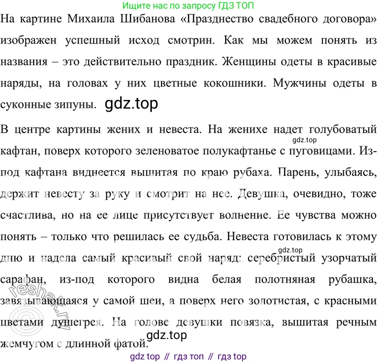 ГДЗ Русский язык, 7 класс Учебник, авторы: Разумовская Маргарита Михайловна, Львова Светлана Ивановна, Капинос Валентина Ивановна, Львов Валентин Витальевич, Сергеева Наталья Николаевна, Соловейчик Марина Сергеевна, издательство Просвещение, Москва, 2021, белого цвета, страница 57, номер 160, Решение 4