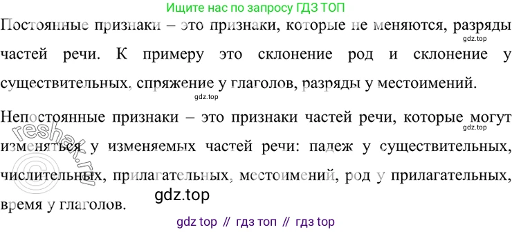 ГДЗ Русский язык, 7 класс Учебник, авторы: Разумовская Маргарита Михайловна, Львова Светлана Ивановна, Капинос Валентина Ивановна, Львов Валентин Витальевич, Сергеева Наталья Николаевна, Соловейчик Марина Сергеевна, издательство Просвещение, Москва, 2021, белого цвета, страница 59, номер 167, Решение 4