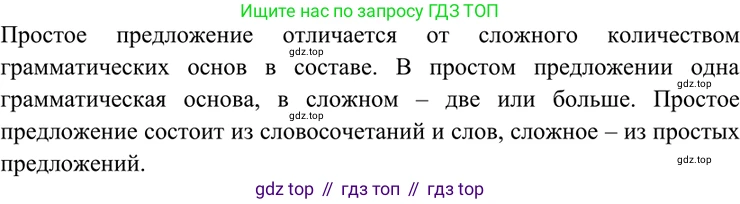 ГДЗ Русский язык, 7 класс Учебник, авторы: Разумовская Маргарита Михайловна, Львова Светлана Ивановна, Капинос Валентина Ивановна, Львов Валентин Витальевич, Сергеева Наталья Николаевна, Соловейчик Марина Сергеевна, издательство Просвещение, Москва, 2021, белого цвета, страница 60, номер 173, Решение 4
