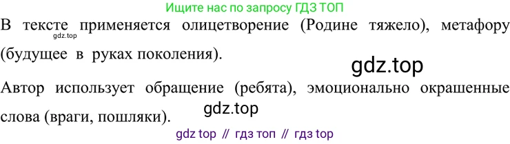 ГДЗ Русский язык, 7 класс Учебник, авторы: Разумовская Маргарита Михайловна, Львова Светлана Ивановна, Капинос Валентина Ивановна, Львов Валентин Витальевич, Сергеева Наталья Николаевна, Соловейчик Марина Сергеевна, издательство Просвещение, Москва, 2021, белого цвета, страница 63, номер 179, Решение 4