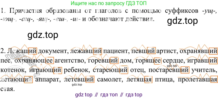 ГДЗ Русский язык, 7 класс Учебник, авторы: Разумовская Маргарита Михайловна, Львова Светлана Ивановна, Капинос Валентина Ивановна, Львов Валентин Витальевич, Сергеева Наталья Николаевна, Соловейчик Марина Сергеевна, издательство Просвещение, Москва, 2021, белого цвета, страница 72, номер 198, Решение 4