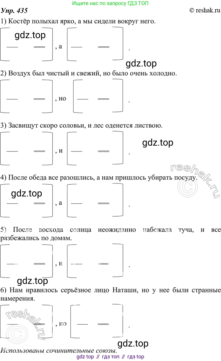 ГДЗ Русский язык, 7 класс Учебник, авторы: Разумовская Маргарита Михайловна, Львова Светлана Ивановна, Капинос Валентина Ивановна, Львов Валентин Витальевич, Сергеева Наталья Николаевна, Соловейчик Марина Сергеевна, издательство Просвещение, Москва, 2021, белого цвета, страница 166, номер 435, Решение 4