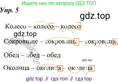 ГДЗ Русский язык, 7 класс Учебник, авторы: Разумовская Маргарита Михайловна, Львова Светлана Ивановна, Капинос Валентина Ивановна, Львов Валентин Витальевич, Сергеева Наталья Николаевна, Соловейчик Марина Сергеевна, издательство Просвещение, Москва, 2021, белого цвета, страница 7, номер 5, Решение 4