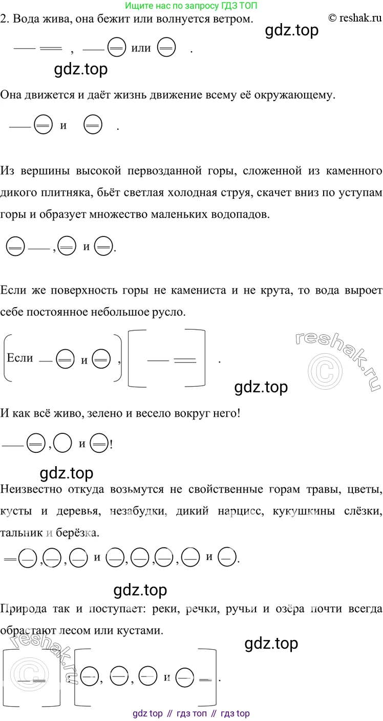 ГДЗ Русский язык, 7 класс Учебник, авторы: Разумовская Маргарита Михайловна, Львова Светлана Ивановна, Капинос Валентина Ивановна, Львов Валентин Витальевич, Сергеева Наталья Николаевна, Соловейчик Марина Сергеевна, издательство Просвещение, Москва, 2021, белого цвета, страница 214, номер 559, Решение 4 (продолжение 2)