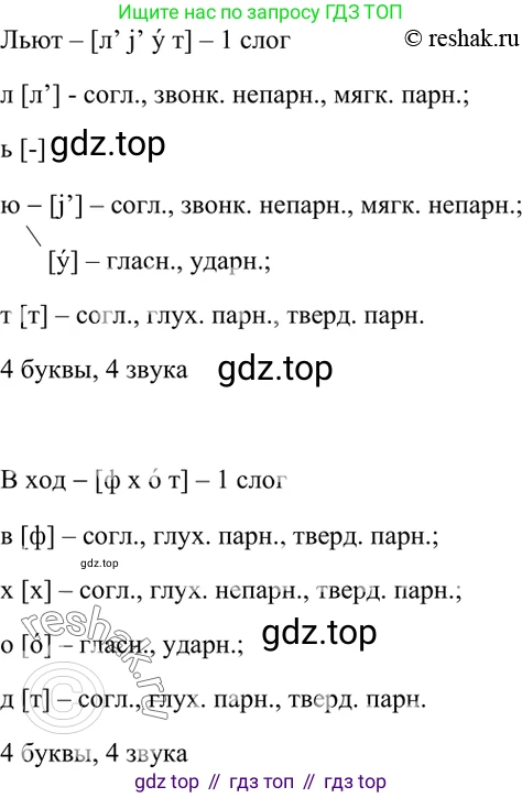 ГДЗ Русский язык, 7 класс Учебник, авторы: Разумовская Маргарита Михайловна, Львова Светлана Ивановна, Капинос Валентина Ивановна, Львов Валентин Витальевич, Сергеева Наталья Николаевна, Соловейчик Марина Сергеевна, издательство Просвещение, Москва, 2021, белого цвета, страница 217, номер 566, Решение 4 (продолжение 2)