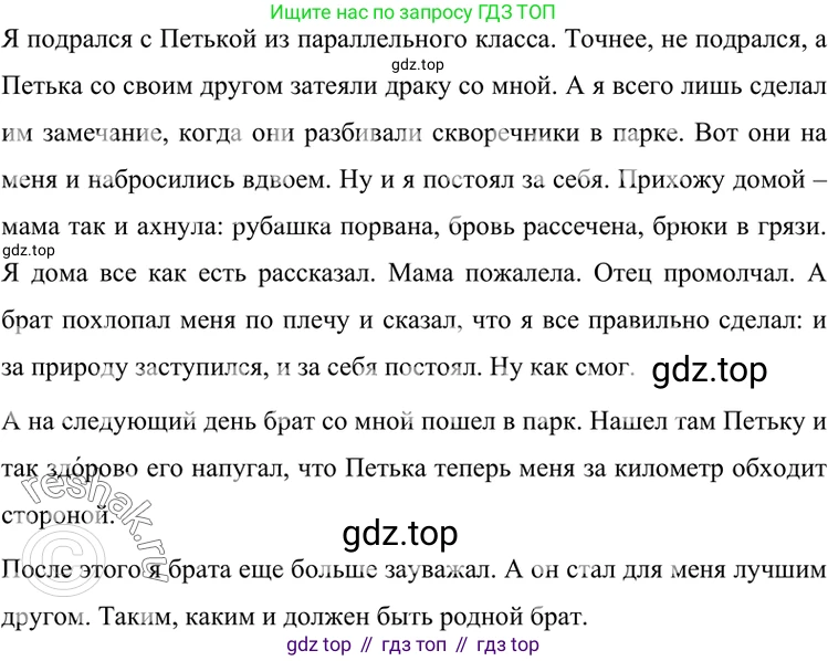 ГДЗ Русский язык, 7 класс Учебник, авторы: Разумовская Маргарита Михайловна, Львова Светлана Ивановна, Капинос Валентина Ивановна, Львов Валентин Витальевич, Сергеева Наталья Николаевна, Соловейчик Марина Сергеевна, издательство Просвещение, Москва, 2021, белого цвета, страница 225, номер 586, Решение 4 (продолжение 2)