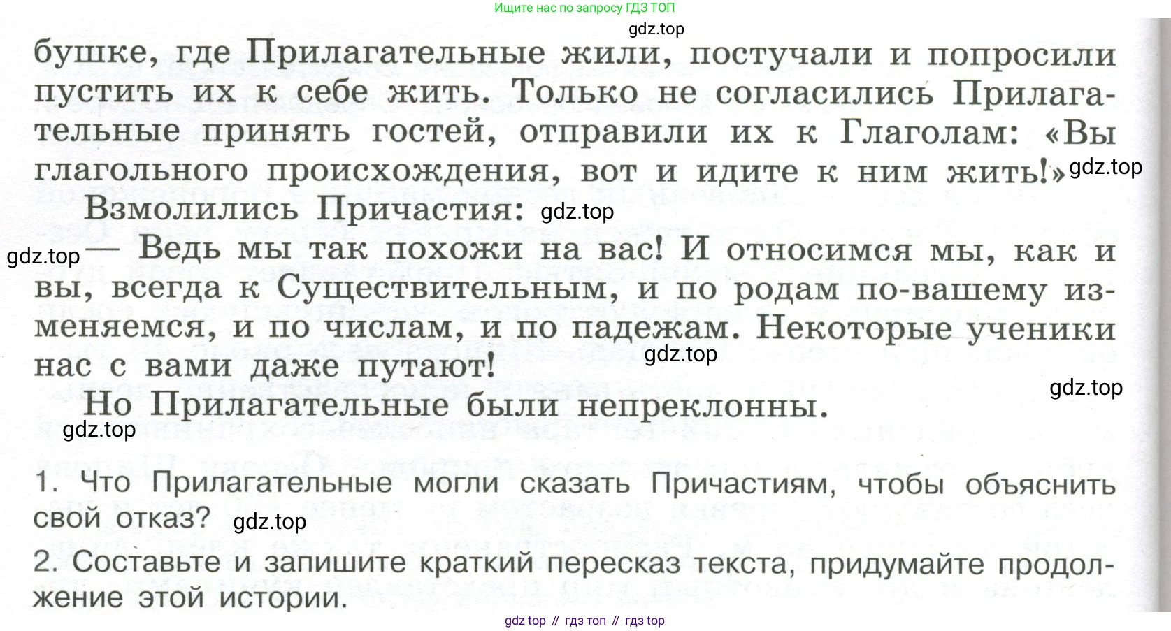 Русский язык, 7 класс Учебник, авторы: Рыбченкова Лидия Макаровна, Александрова Ольга Макаровна, Загоровская Ольга Владимировна, Нарушевич Андрей Георгиевич, Вакурова Ольга Фёдоровна, Григорьев Андрей Владимирович, Кузина Анна Николаевна, издательство Просвещение, Москва, 2019, коричневого цвета, Часть 1, страница 59, номер 113, Условие (продолжение 2)