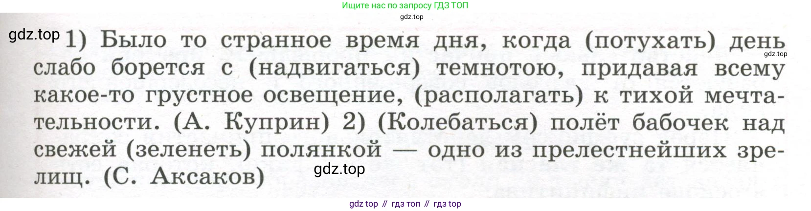 Русский язык, 7 класс Учебник, авторы: Рыбченкова Лидия Макаровна, Александрова Ольга Макаровна, Загоровская Ольга Владимировна, Нарушевич Андрей Георгиевич, Вакурова Ольга Фёдоровна, Григорьев Андрей Владимирович, Кузина Анна Николаевна, издательство Просвещение, Москва, 2019, коричневого цвета, Часть 1, страница 64, номер 126, Условие (продолжение 2)