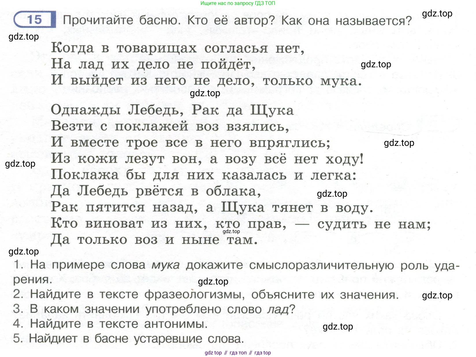 Русский язык, 7 класс Учебник, авторы: Рыбченкова Лидия Макаровна, Александрова Ольга Макаровна, Загоровская Ольга Владимировна, Нарушевич Андрей Георгиевич, Вакурова Ольга Фёдоровна, Григорьев Андрей Владимирович, Кузина Анна Николаевна, издательство Просвещение, Москва, 2019, коричневого цвета, Часть 1, страница 10, номер 15, Условие