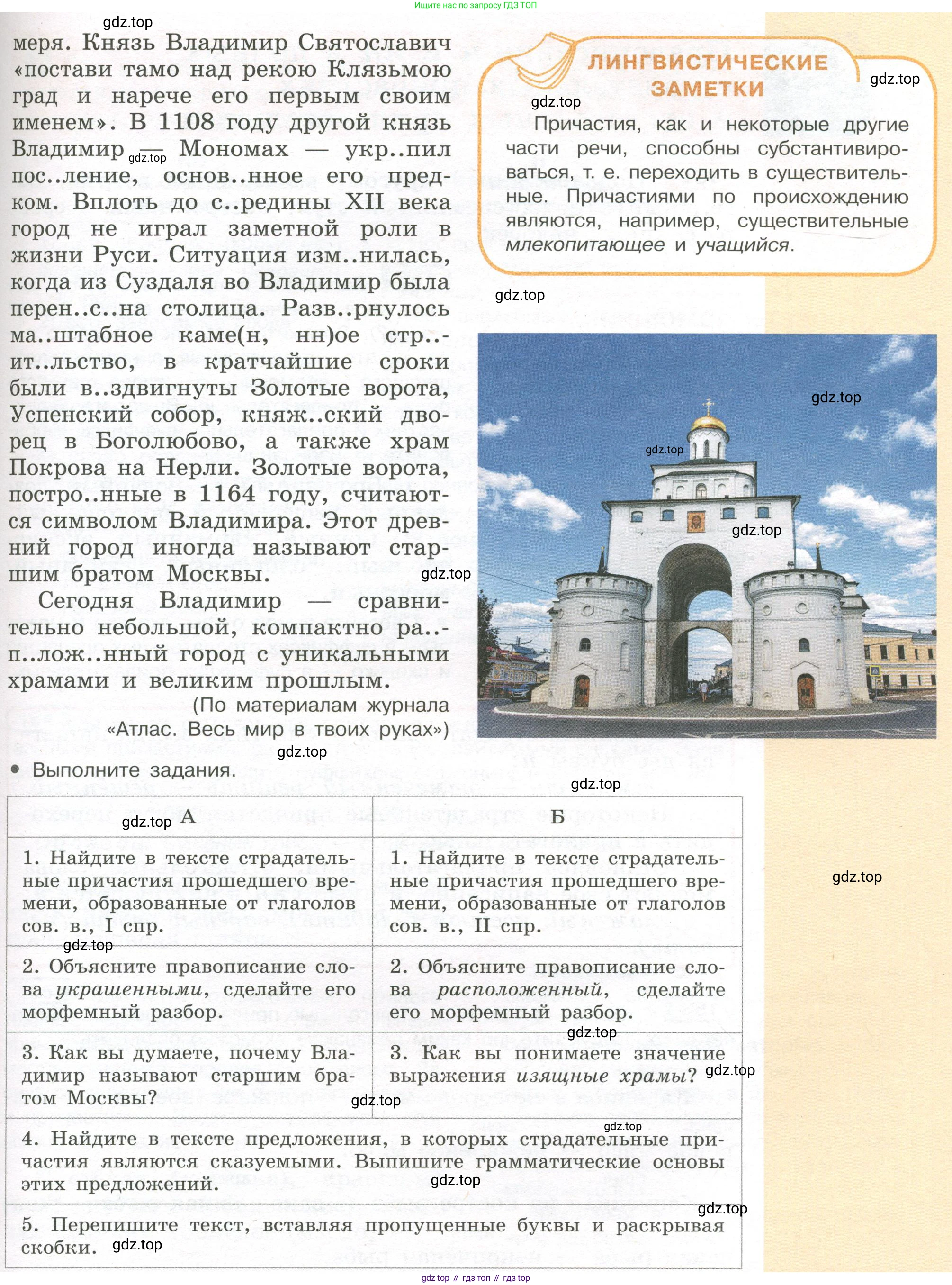 Русский язык, 7 класс Учебник, авторы: Рыбченкова Лидия Макаровна, Александрова Ольга Макаровна, Загоровская Ольга Владимировна, Нарушевич Андрей Георгиевич, Вакурова Ольга Фёдоровна, Григорьев Андрей Владимирович, Кузина Анна Николаевна, издательство Просвещение, Москва, 2019, коричневого цвета, Часть 1, страница 74, номер 150, Условие (продолжение 2)